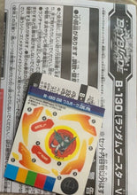 Load image into Gallery viewer, Takara Tomy Beyblade Burst B-130 08 Wolborg 0Expand Atomic