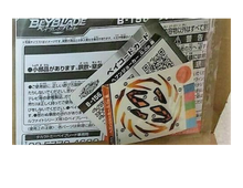 Load image into Gallery viewer, Takara Tomy Beyblade Burst B-156 06 Heaven Joker Gravity Opera Gou