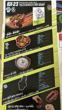 Load image into Gallery viewer, Takara Tomy Beyblade X BX-23 Phoenix Wing 9-60GF Metallic Red (with String Launcher)