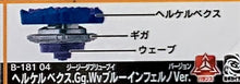Load image into Gallery viewer, Takara Tomy Beyblade Burst B-181 04 Hell Kerbecs Giga Wave