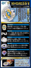 Load image into Gallery viewer, Takara Tomy Beyblade Burst Rise B-144 Zwei Longinus Drake Spiral 'Metsu