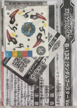 Load image into Gallery viewer, Takara Tomy Beyblade Burst B-132 08 Driger Fang 0 Xtend w/ Zan &quot;PRIZE&quot;
