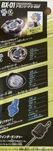 Load image into Gallery viewer, Takara Tomy Beyblade X Limited Edition BXG-01 (BX-00) Dranzer Spiral 3-80T
