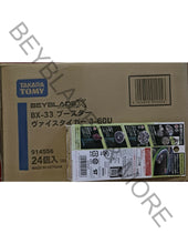 Load image into Gallery viewer, Takara Tomy Beyblade X BX-33 Booster Weiss Tiger 3-60U (Japan Import)
