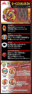 Takara Tomy Beyblade Burst B-149 GT Triple Booster Set (Dread Bahamut, Lord Spriggan, Slash Dragon)
