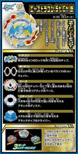 Load image into Gallery viewer, Takara Tomy Beyblade Burst Rise B-133 DX Starter Ace Dragon .St.Ch ZAN (Japan Version)
