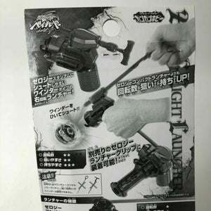 Takara Tomy Japan Beyblade Metal Fight Zero G BBG-05 Light Launcher