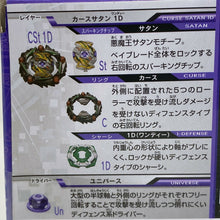 Load image into Gallery viewer, Takara Tomy Beyblade Burst 164 01 Curse Satan Hurricane Universe 1D Prize
