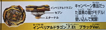 Load image into Gallery viewer, Takara Tomy Beyblade Burst B-178 06 Imperial Dragon 7 Eternal

