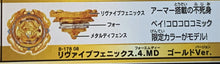 Load image into Gallery viewer, Takara Tomy Beyblade Burst B-178 08 Revive Phoenix 4 Metal Defense
