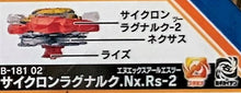 Load image into Gallery viewer, Takara Tomy Japan Beyblade Burst Dynamite Battle Volume 25 Complete Set
