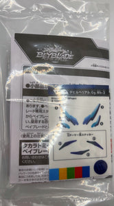 Takara Tomy Japan Beyblade Burst Dynamite Battle B-194 01 Devil Belial Giga Mobius-3