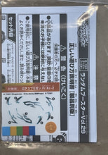 Load image into Gallery viewer, Takara Tomy Japan Beyblade Burst BU B-198 05 Roar Spriggan Fortress Kick-2
