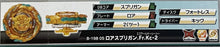Load image into Gallery viewer, Takara Tomy Japan Beyblade Burst BU B-198 05 Roar Spriggan Fortress Kick-2

