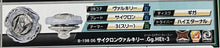 Load image into Gallery viewer, Takara Tomy Japan Beyblade Burst BU B-198 06 Cyclone Valkyrie Giga High Eternal-3
