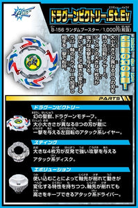 Takara Tomy Beyblade Burst GT B-156 02 Dragoon Victory Sting Evolution Prize #2