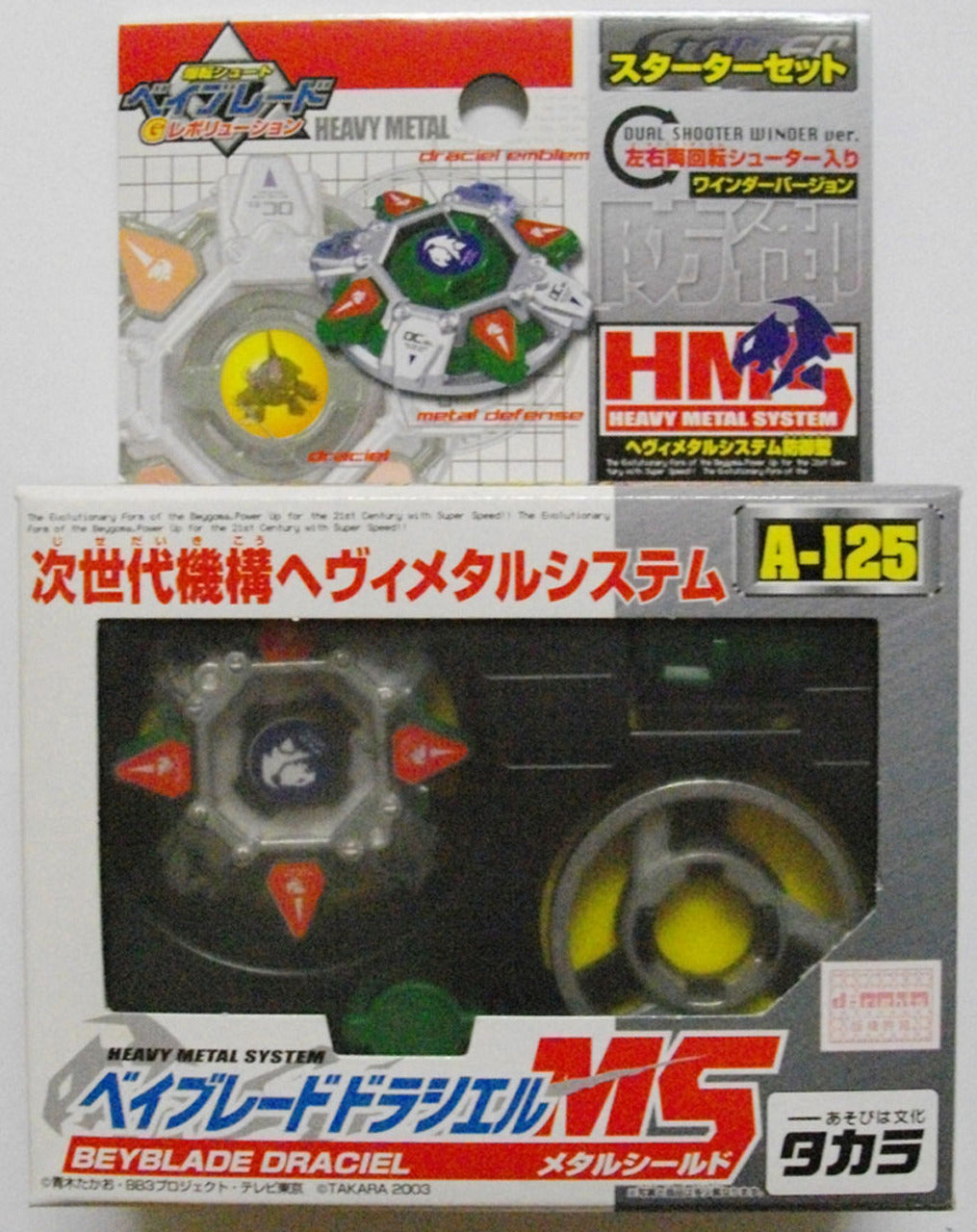 TAKARA Draciel MS Original Series G-Revolution HMS Beyblade