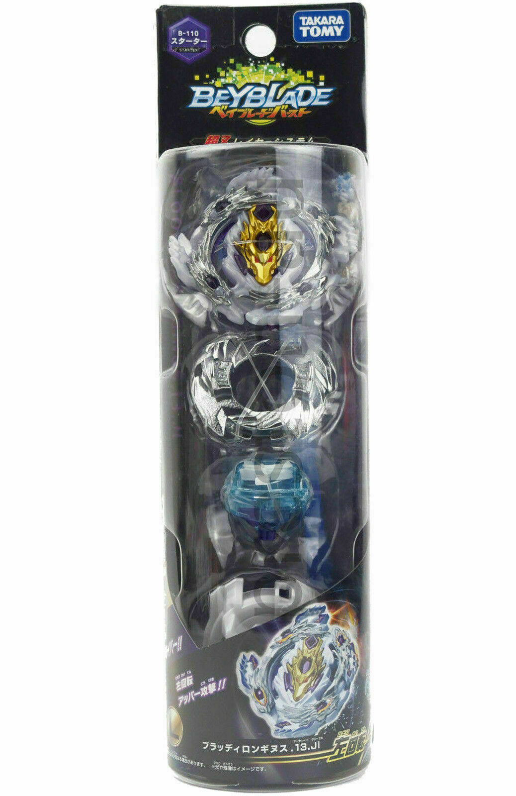Takara Tomy Beyblade Burst B-110 Bloody Longinus Brutal Luinor 13 Jolt Starter