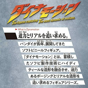 BANDAI Digimon Adventure Dynamotion Machinedramon Action Figure (Japan Import)