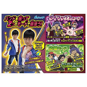 Takara Tomy Dynamax Band (Plus) MEZA STAR Lucario Aceburn Pikachu with 3 Tag Set (Japan Import)