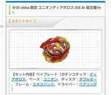 Load image into Gallery viewer, Takara Tomy  Beyblade Burst WBBA Union Diabolos .00E.Br (Superking Dragon)  (Japan Version)
